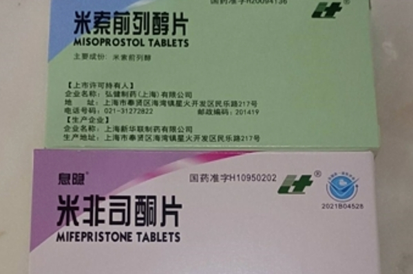 未成年到医院购买打胎药打胎药可以寄到国外吗（堕胎药可以邮寄吗）